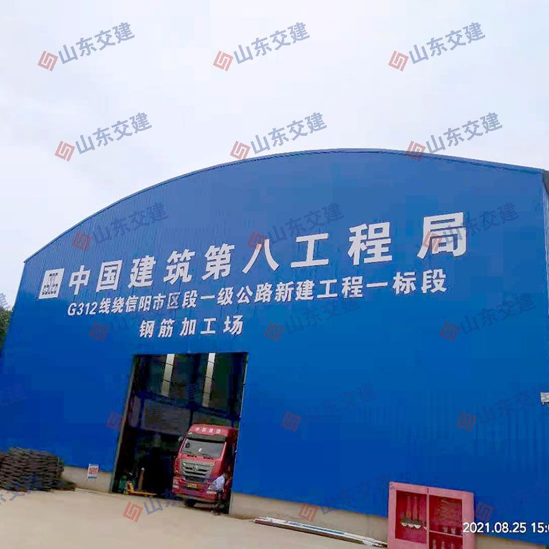 中國(guó)建筑第八工程局