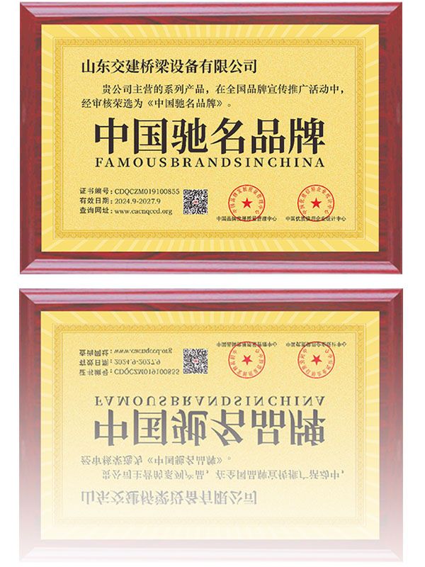 中國(guó)馳名品牌